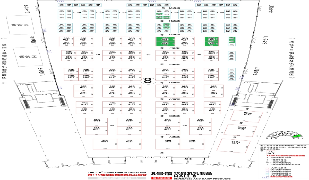 第110届成都糖酒会【饮品及乳制品馆】图纸